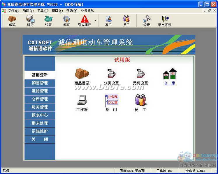 ͨ綯ҵϵͳ