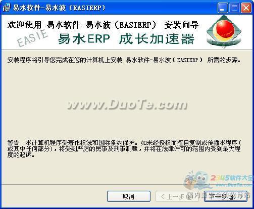 ˮERP