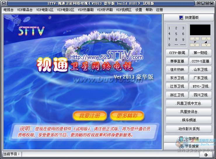 STTV-ͨ