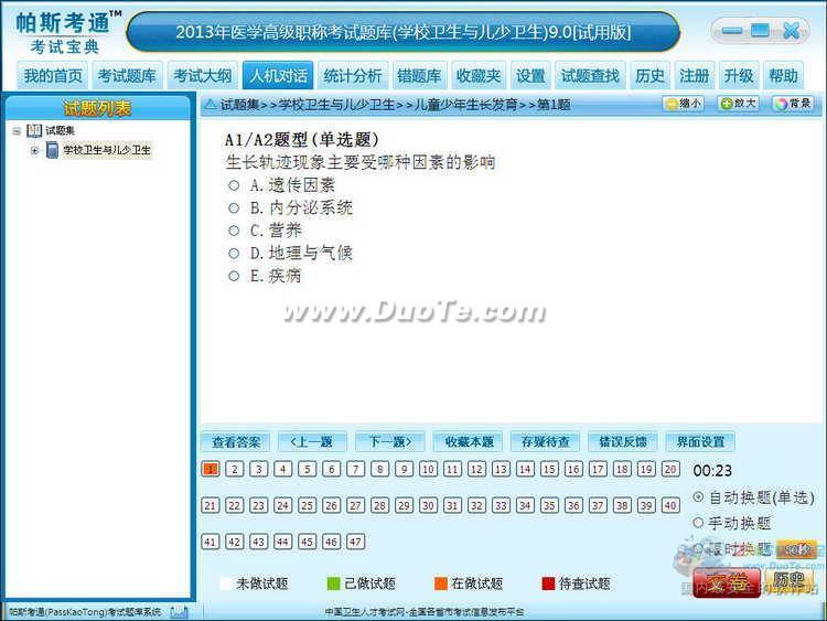 ѧУٶ߼ְƿ 2013