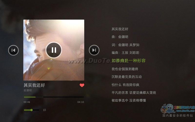 QQ for Mac