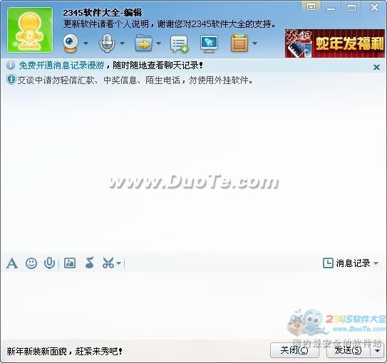 ѶTM(Tencent Messenger)