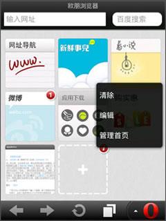 ŷֻ(Opera Mini) FOR JAVAڴͨð