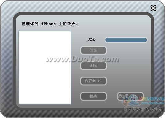 Bigasoft iPhone Ringtone Maker