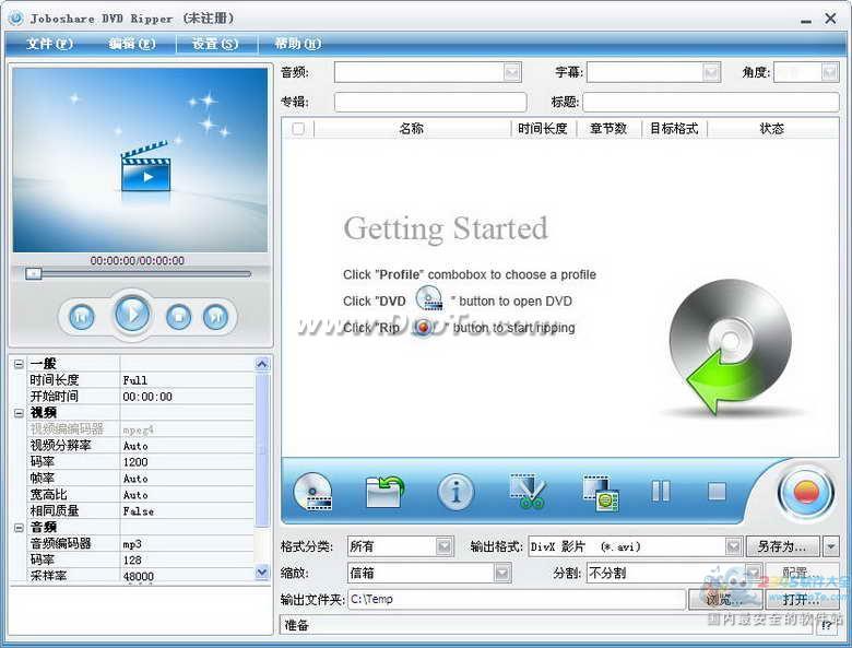 Joboshare DVD Ripper