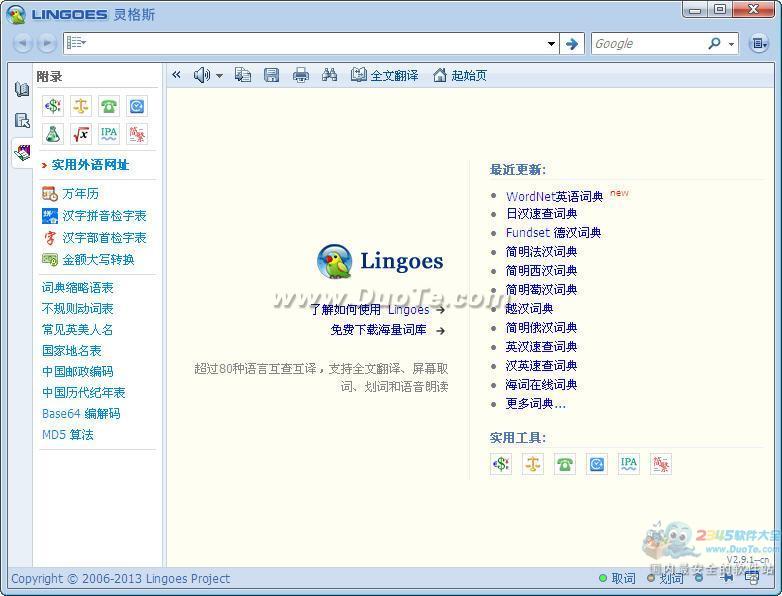 ˹ʰ(Lingoes)