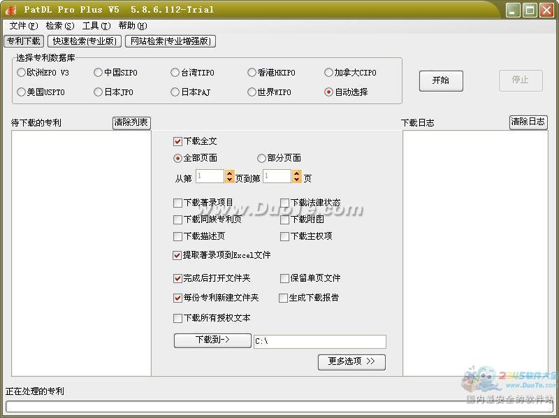 ר(patdl pro plus)
