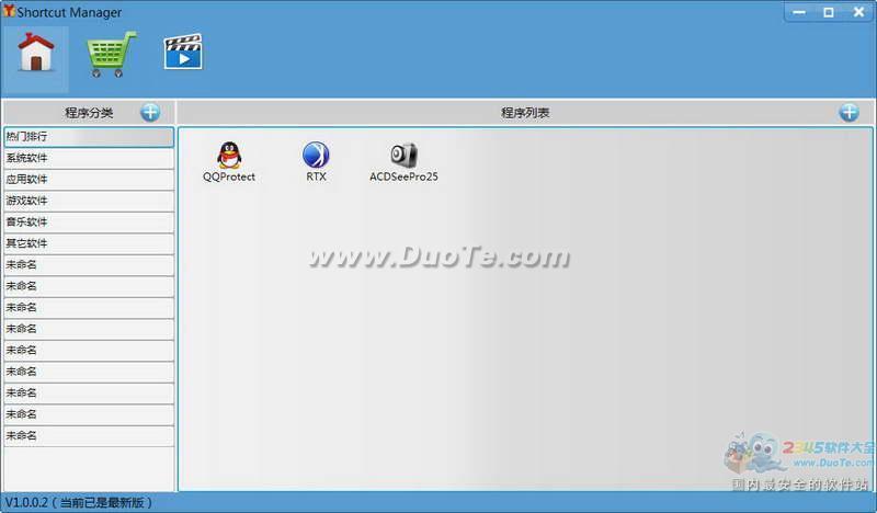 Shortcut Manager(ݷʽ)