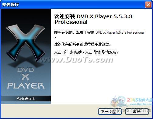 DVD X Player Pro