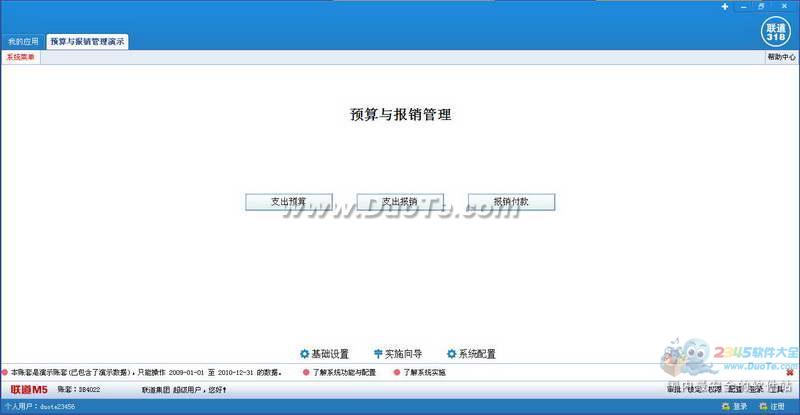 M5--Ԥ뱨
