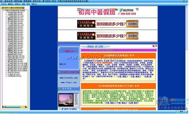 й2000УϢٲ