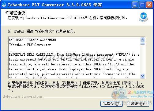 Joboshare FLV Converter