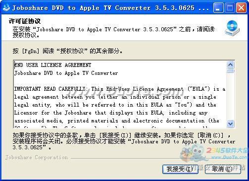 Joboshare DVD to APPLE TV Converter