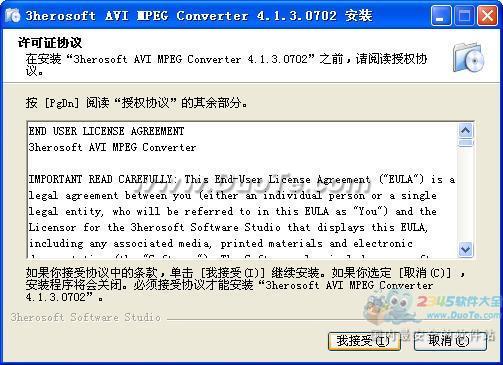 3herosoft AVI MPEG Converter