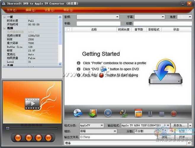 3herosoft DVD to Apple TV Converter