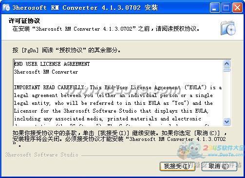 3herosoft RM Converter