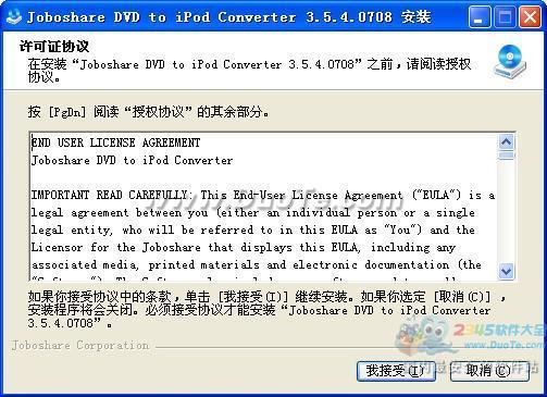 Joboshare DVD to iPod Converter