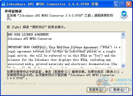 Joboshare AVI MPEG Converter
