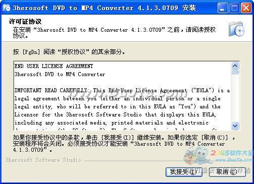3herosoft DVD to MP4 Converter