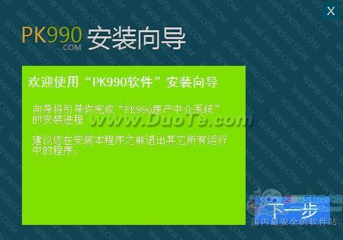 PK990нϵͳ