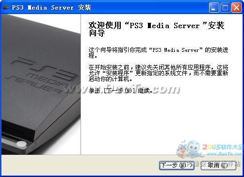 PS3 Media Server