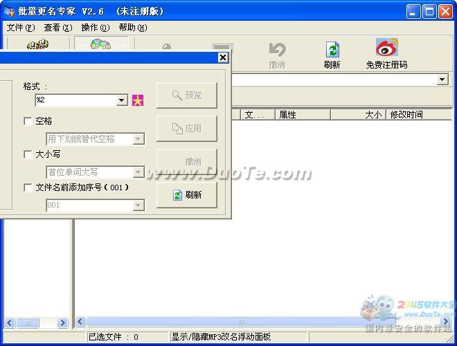 ר(RenameWiz)