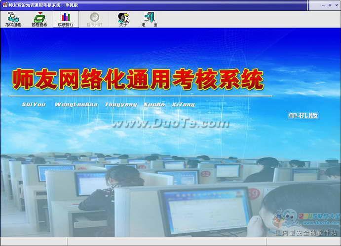 ʦ绯ͨÿϵͳ
