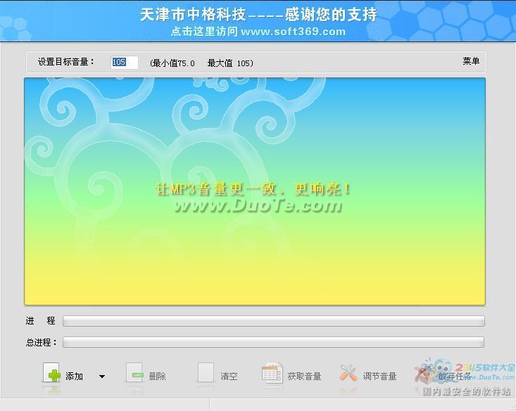 MP3Ŵ