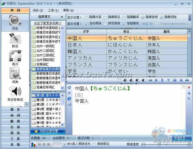 (JapaneseOne)