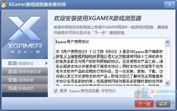 XgamerϷ