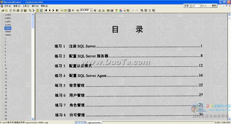 SQL SERVERϰ