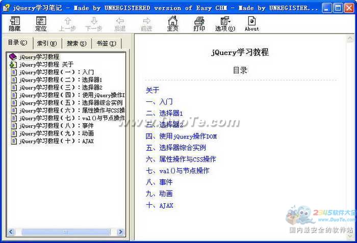 jQueryѧϰ̳