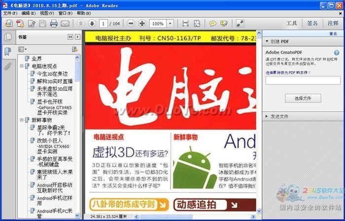 ԡ2010.8.15[PDF]