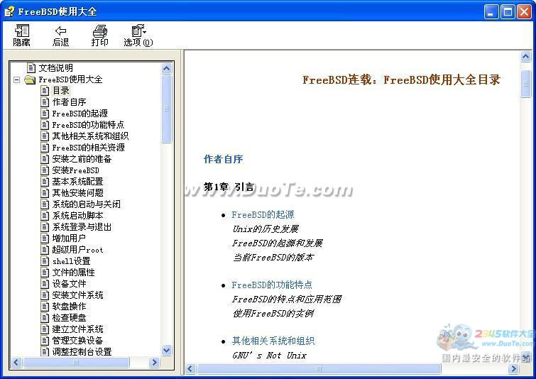-FreeBSDʹôȫ (CHMĵ)