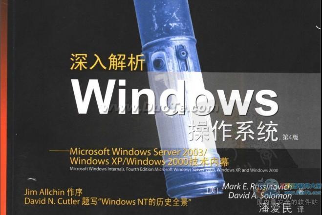 Windowsϵͳ(-Solomon,D.A.)