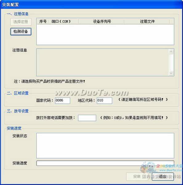 DreamFax