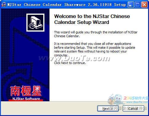ϼ(NJStar Chinese Calendar)