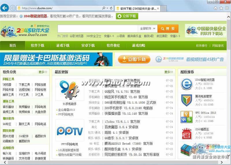 Internet Explorer 11(IE11)