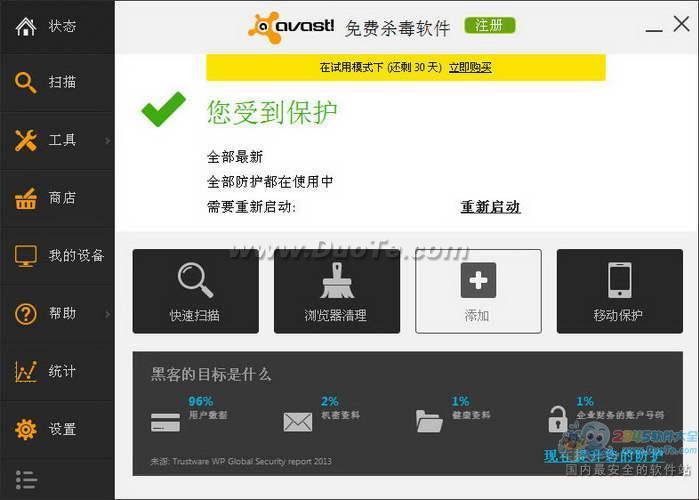 avast 2014!ɱ(30)