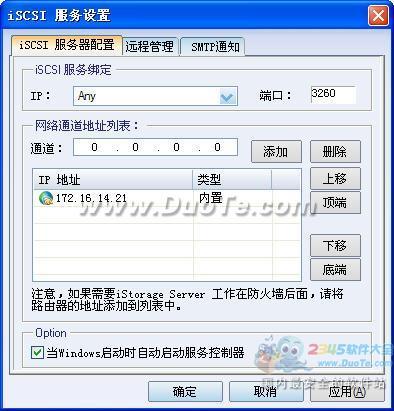 iStorageServer.CHS