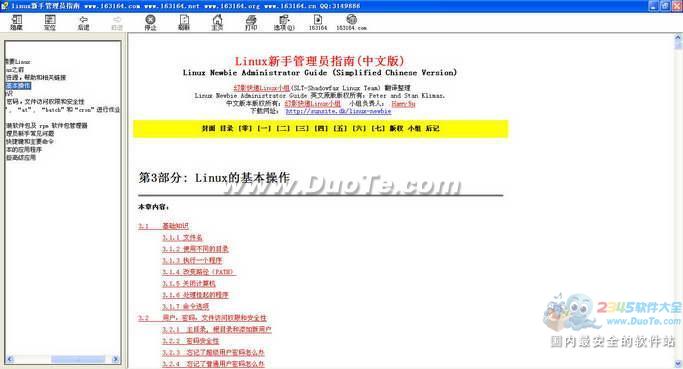 linuxֹԱָ鼮