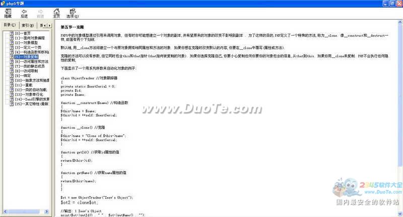 PHP5ѧϰ̳
