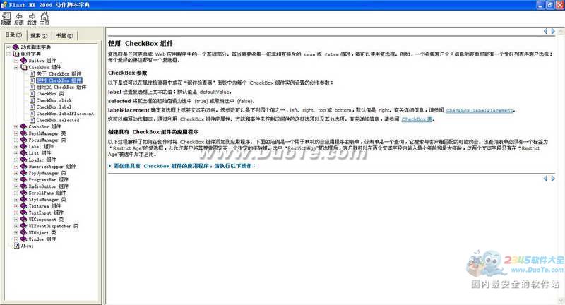 Flash MX̳̺ϼ(ֲ+űֵ)