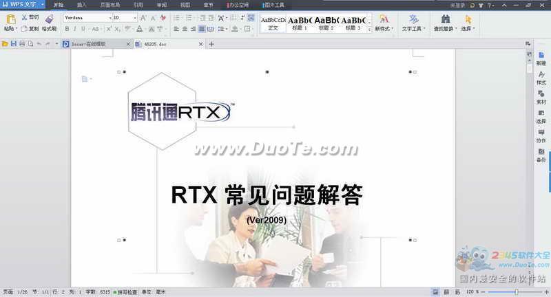 rtxѶͨ