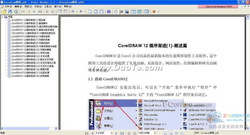 Coredraw̳