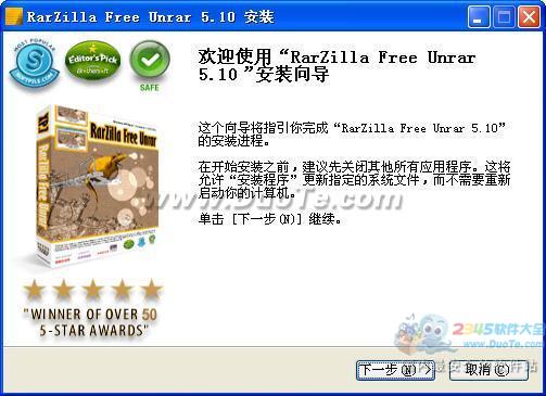 RarZilla Free Unrar (ļѹ) V5.10