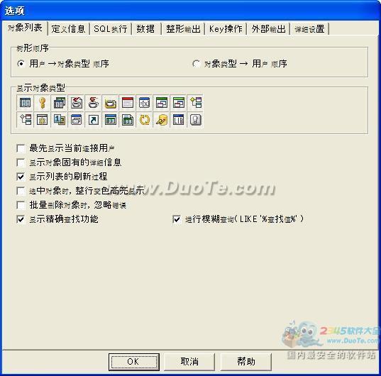 SI Object Browser 32λ (ݿ⿪)