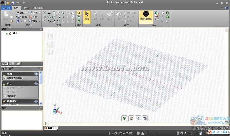 DesignSpark Mechanical(3Dά)