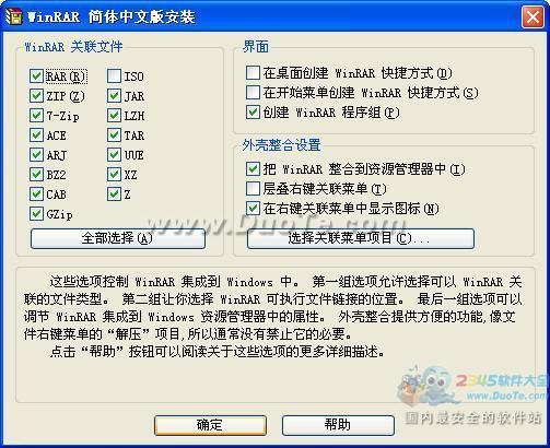 WinRAR