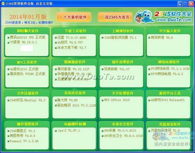 2345ϼ 2014